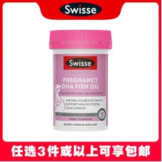 【任选3件包邮】Swisse 斯维诗 孕妇 DHA鱼油胶囊 30粒（澳洲单独发货，不与其它商品混发）